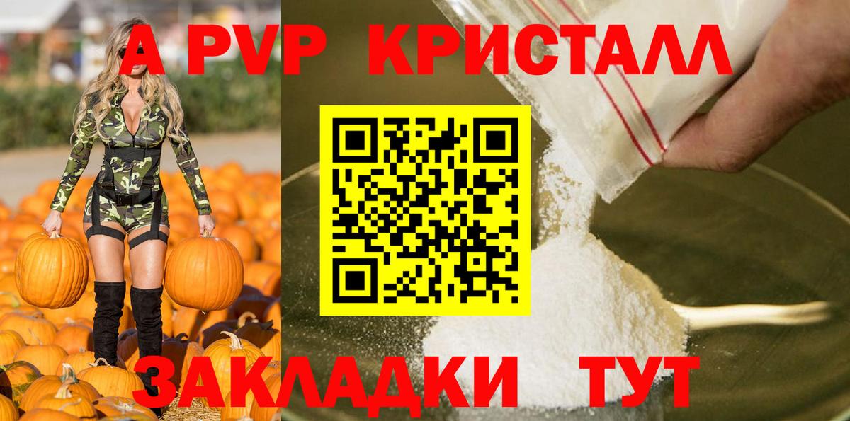Alfa_PVP Соль Электрогорск