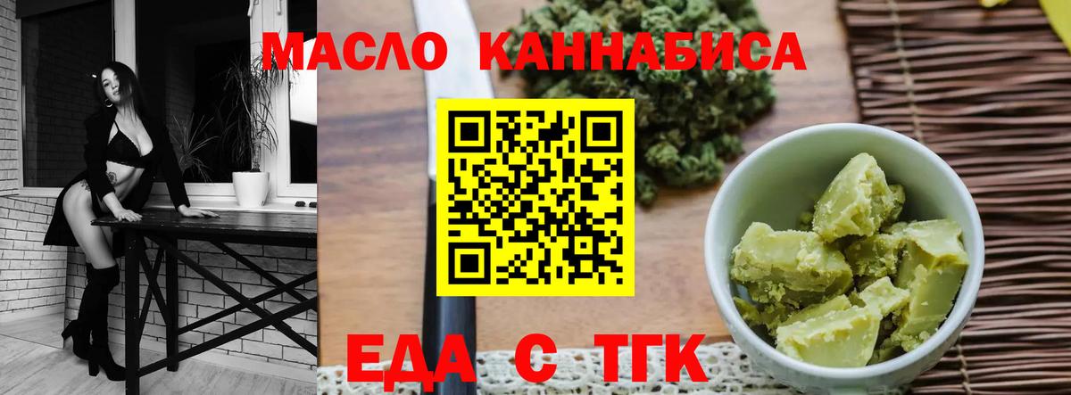 Электрогорск  Canna-Cookies конопля  Вход с VPN 