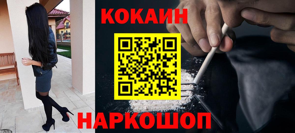 Cocaine VHQ Электрогорск