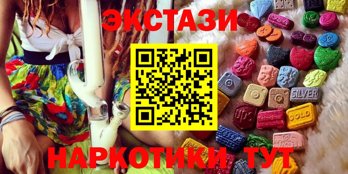 ЭКСТАЗИ  где купить наркоту  Вход с VPN  Электрогорск  Ecstasy 99% 