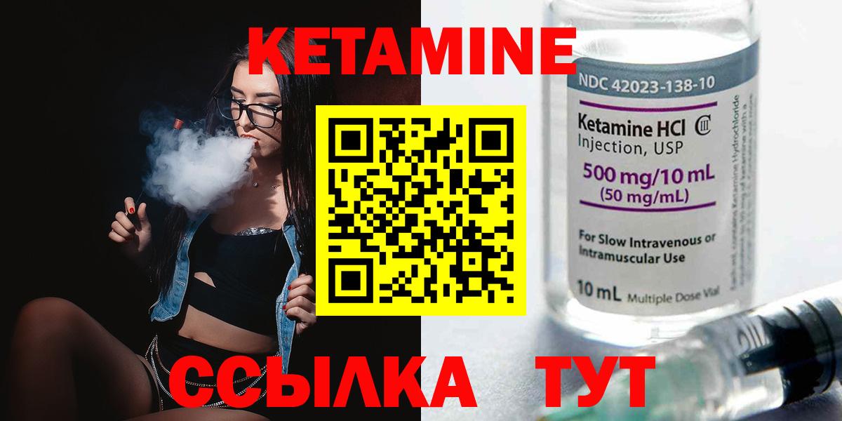 КЕТАМИН VHQ  Кетамин VHQ  блэк спрут как войти  Электрогорск  Вход с VPN 
