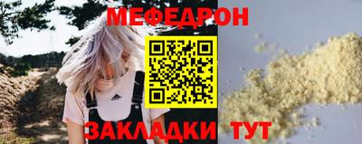 мяу мяу мука Славгород