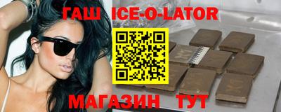 гашишное масло Севастополь