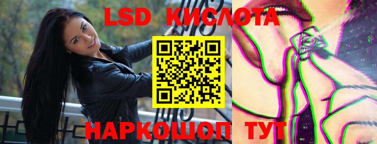 ЛСД экстази кислота  Вход с VPN  Лсд 25 экстази  Электрогорск  ЛСД экстази кислота 