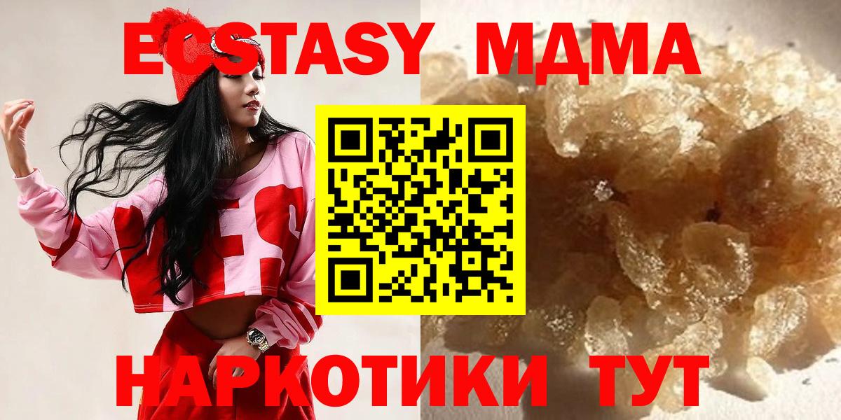 Электрогорск  МДМА  Вход с VPN  МДМА crystal  MDMA Molly 