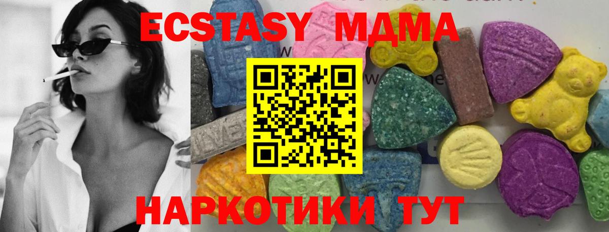 MDMA кристаллы Электрогорск