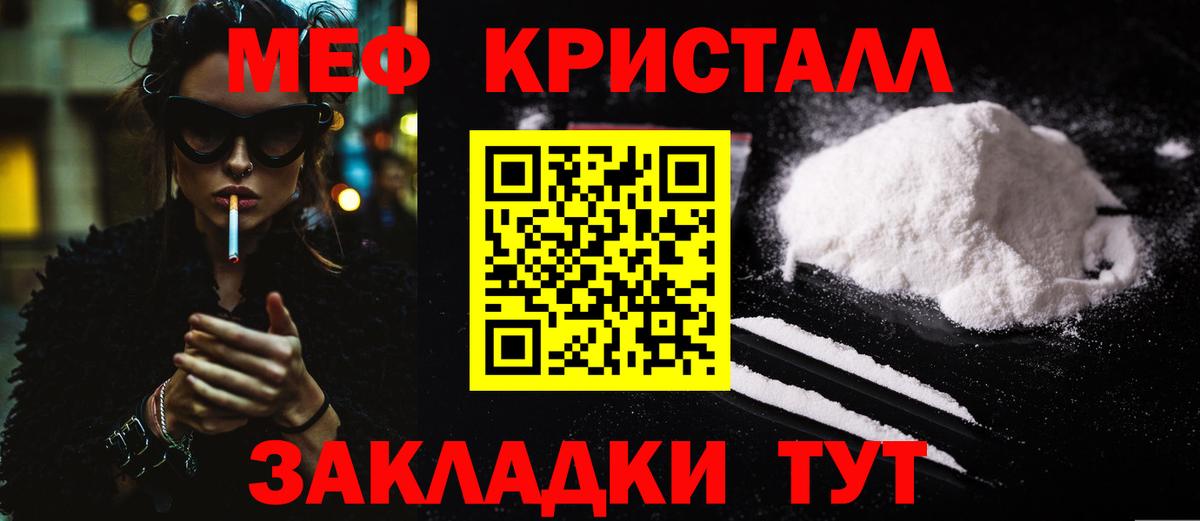 МЯУ-МЯУ мяу мяу  Вход с VPN  Мефедрон  Электрогорск 