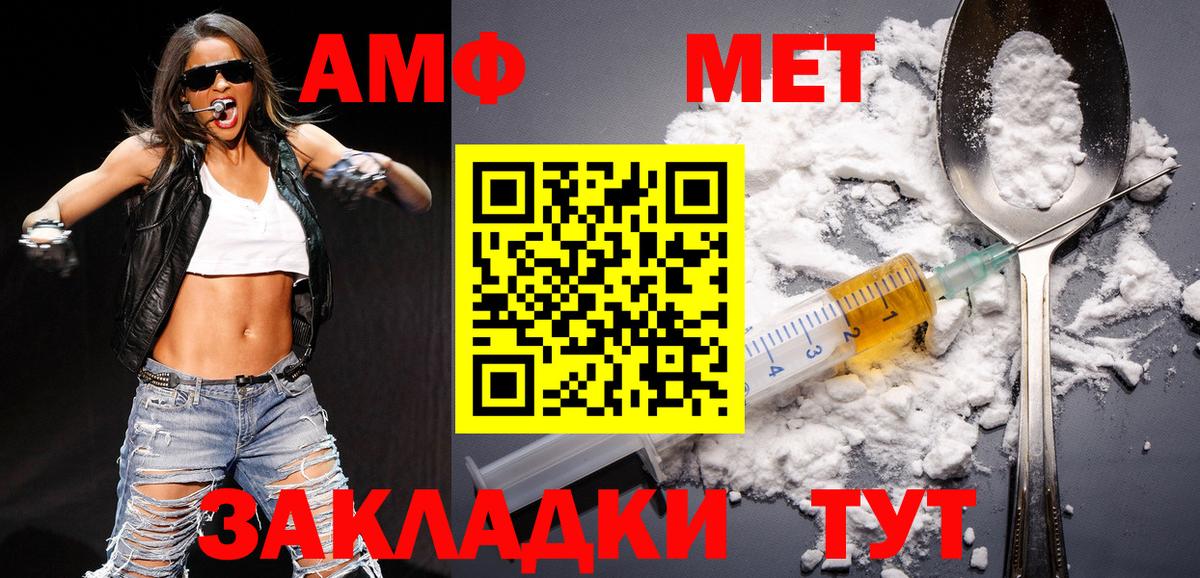 МЕТАМФЕТАМИН Methamphetamine Электрогорск