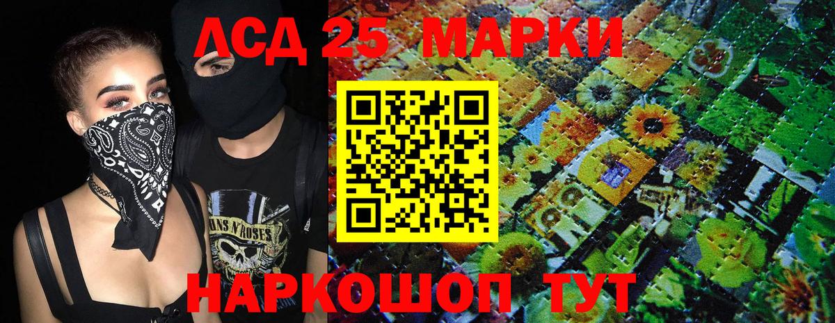 Марки NBOMe  Наркотические марки 1,8мг  Электрогорск  Вход с VPN  Наркотические марки 1,8мг 