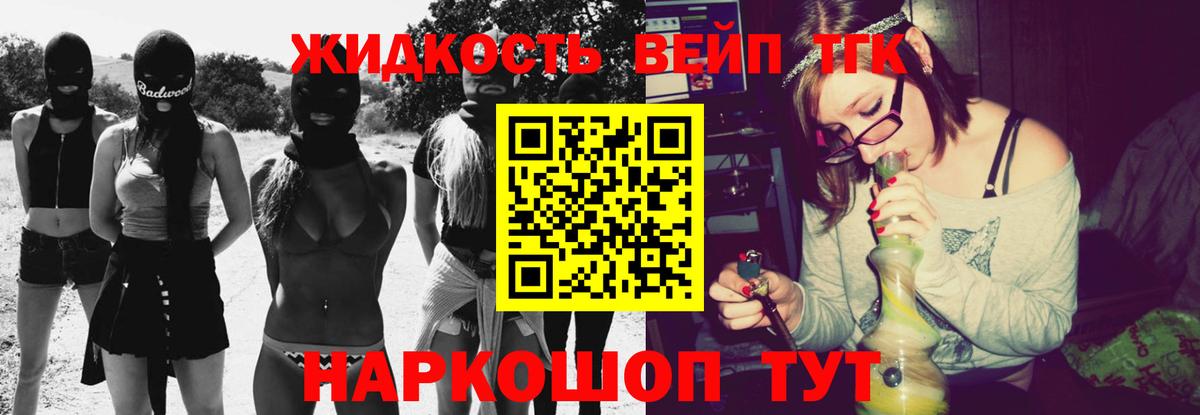 Дистиллят ТГК вейп с тгк  Вход с VPN  Электрогорск 